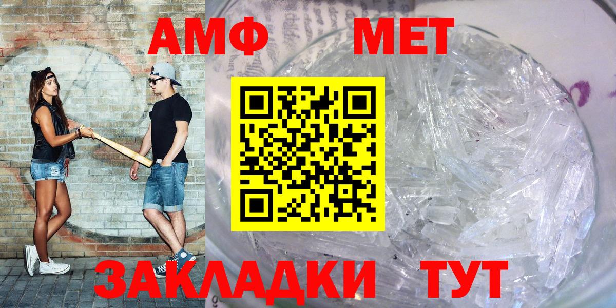 Amphetamine Розовый  Вход с VPN  Amphetamine  Алексин 