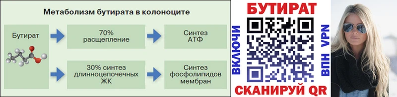 Бутират жидкий экстази  Алексин 