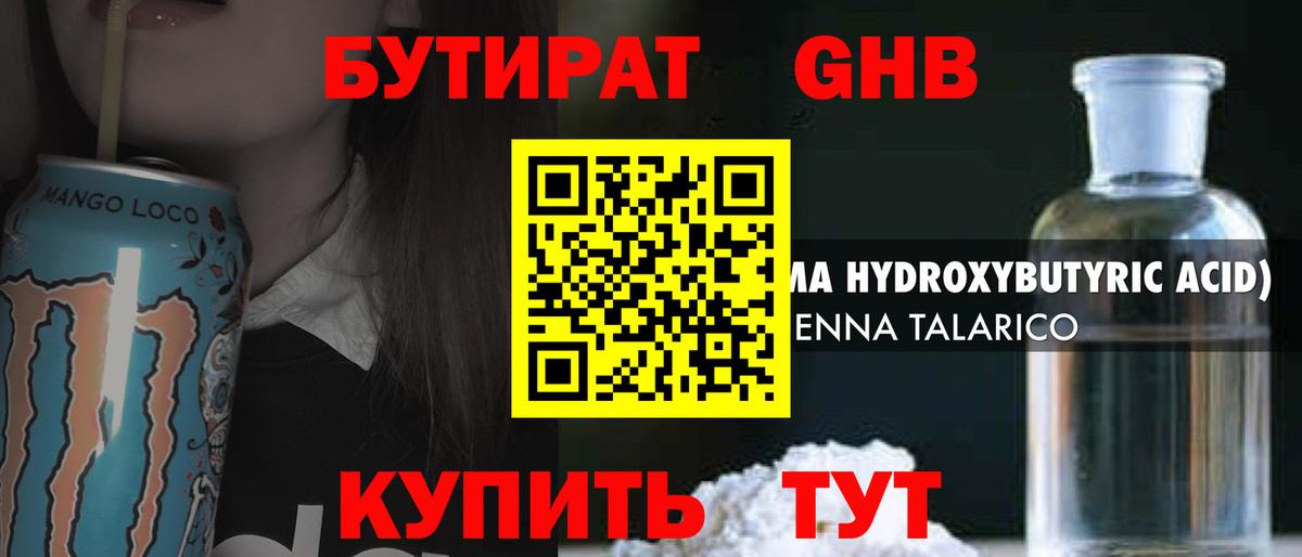 Бутират вода  Бутират  Алексин  Вход с VPN 