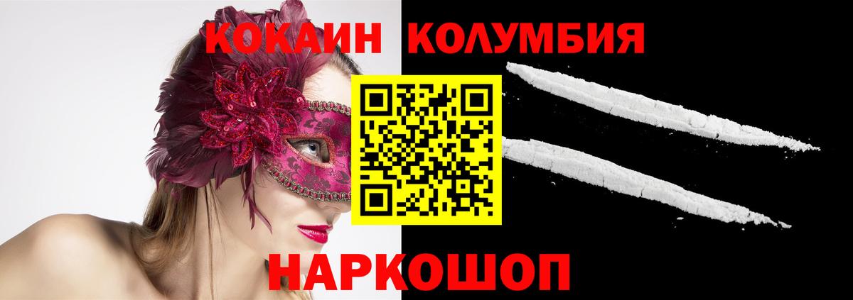 COCAIN VHQ Алексин