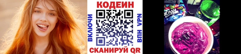 Кодеиновый сироп Lean напиток Lean (лин) купить Алексин