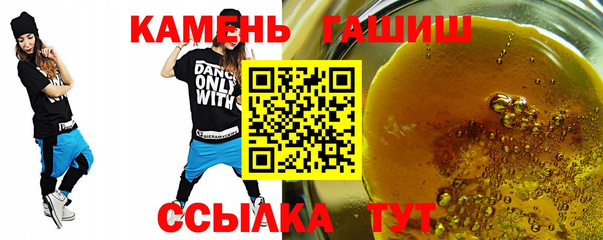 ГАШ гашик  ГАШИШ hashish  Алексин  Вход с VPN 