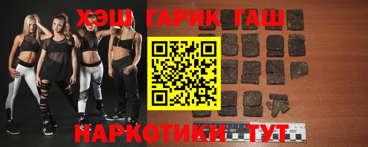 ГАШИШ хэш Алексин