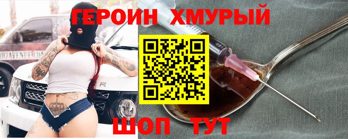Героин  Вход с VPN  Алексин  Героин афганец 