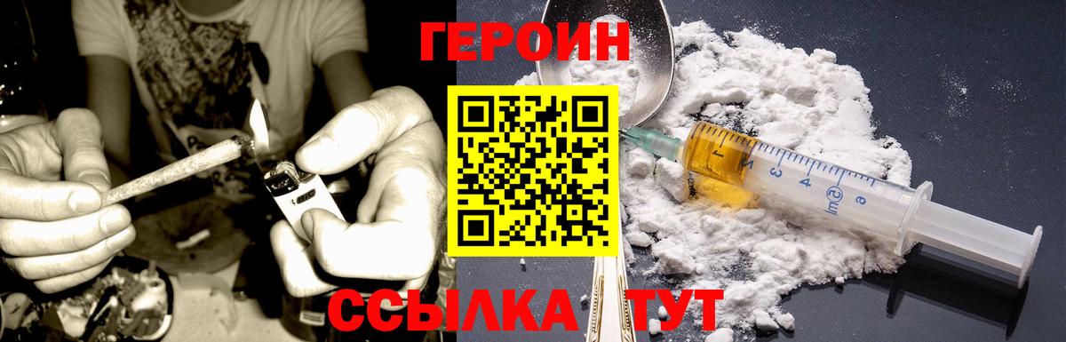 ГЕРОИН гречка Алексин