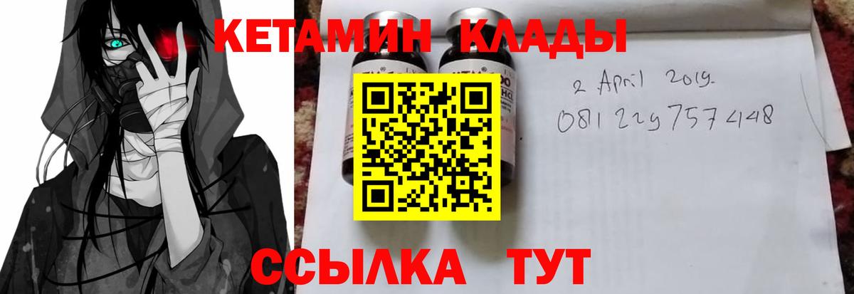 Кетамин VHQ  Кетамин VHQ  Алексин  Вход с VPN 