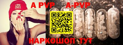 ALPHA PVP Абинск