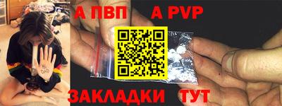 ALPHA PVP Абинск