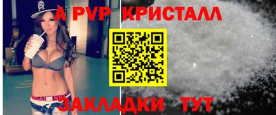 ALPHA PVP Абинск