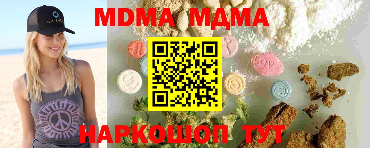 MDMA кристаллы Алексин