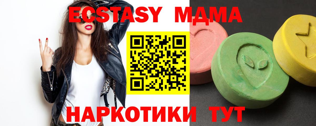 МДМА Molly  Вход с VPN  МДМА  Алексин  MDMA crystal 