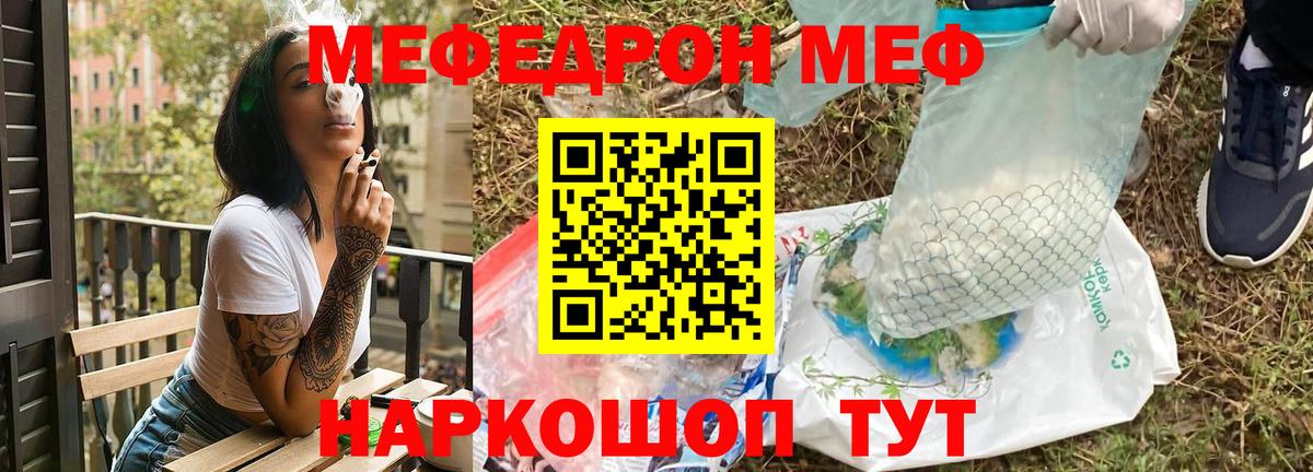 Мефедрон mephedrone  Вход с VPN  Алексин  Мефедрон  Меф мяу мяу 