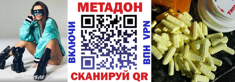 МЕТАДОН methadone  Алексин 