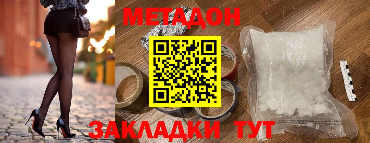 Метадон мёд  МЕГА ссылка  Вход с VPN  Алексин  МЕТАДОН кристалл 