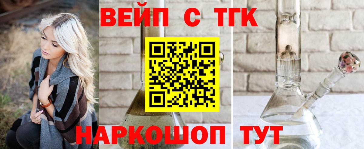 Дистиллят ТГК вейп  Вход с VPN  Алексин  Дистиллят ТГК жижа 