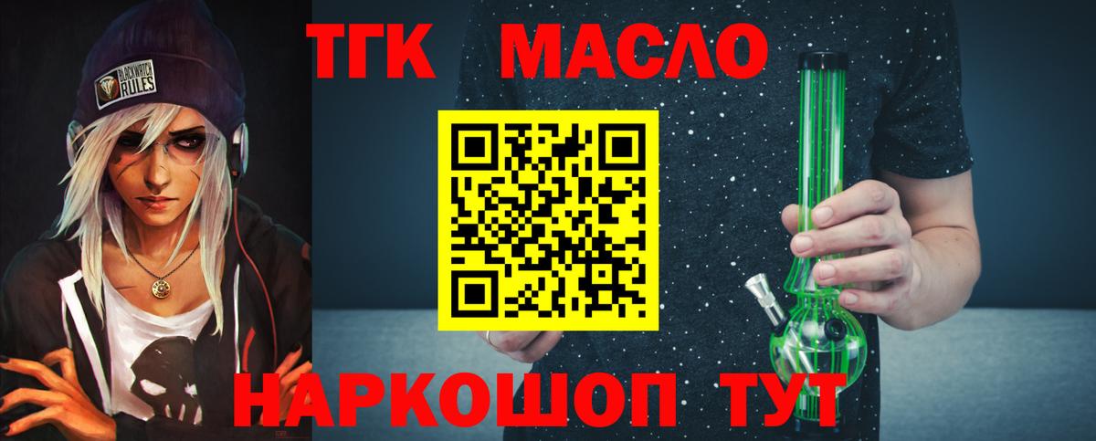 ТГК Wax Алексин